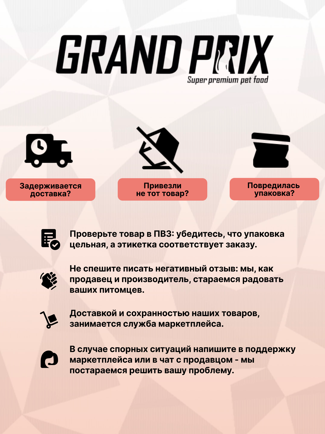 Корм сухой Grand Prix Для кошек - фото 11
