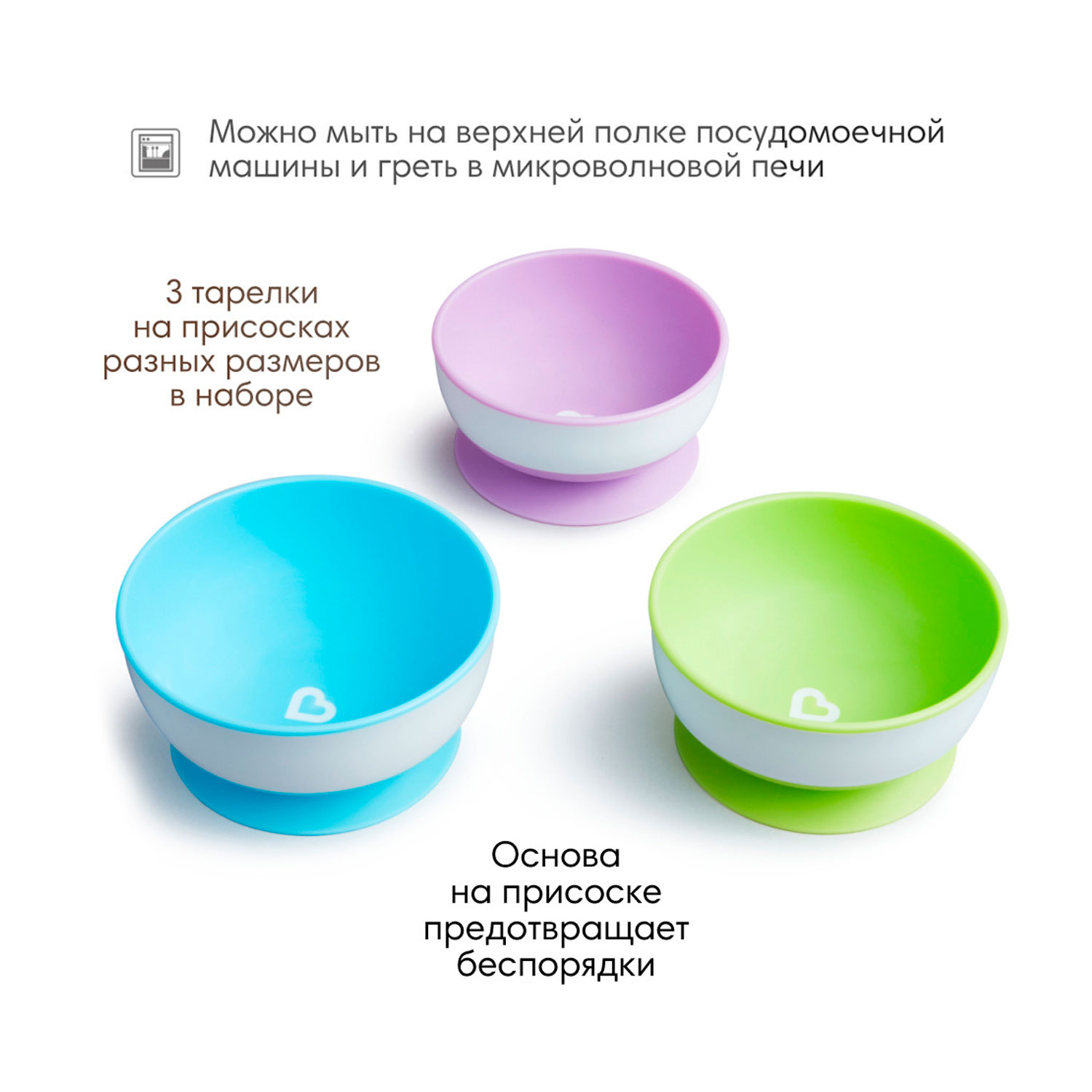 Тарелка Munchkin 3 шт. - фото 2