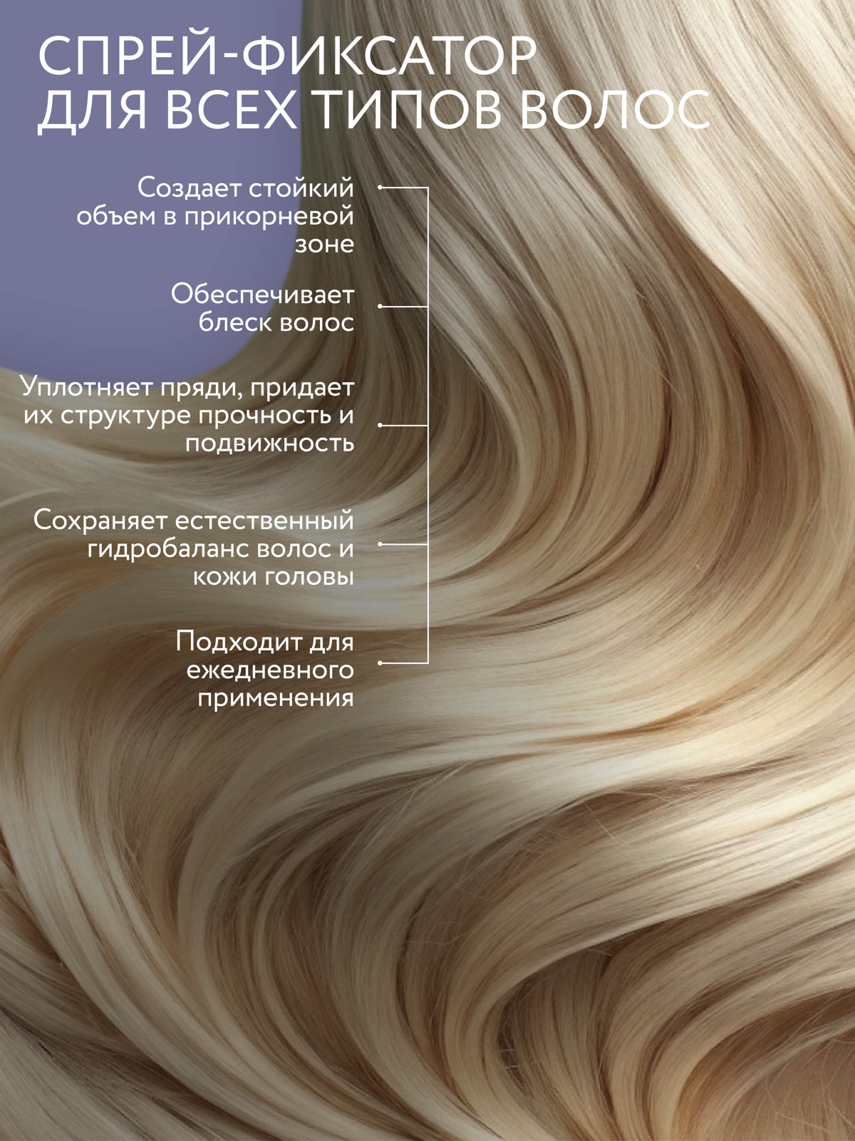 Спрей-фиксатор для объема волос Ollin Perfect hair pro volume 150 мл - фото 2