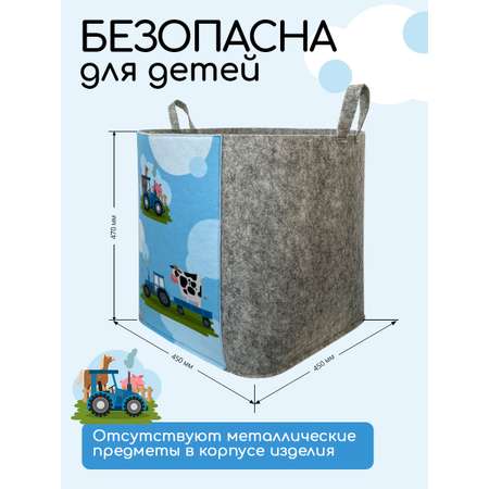 Корзина для игрушек из войлока Textile NN Синий трактор