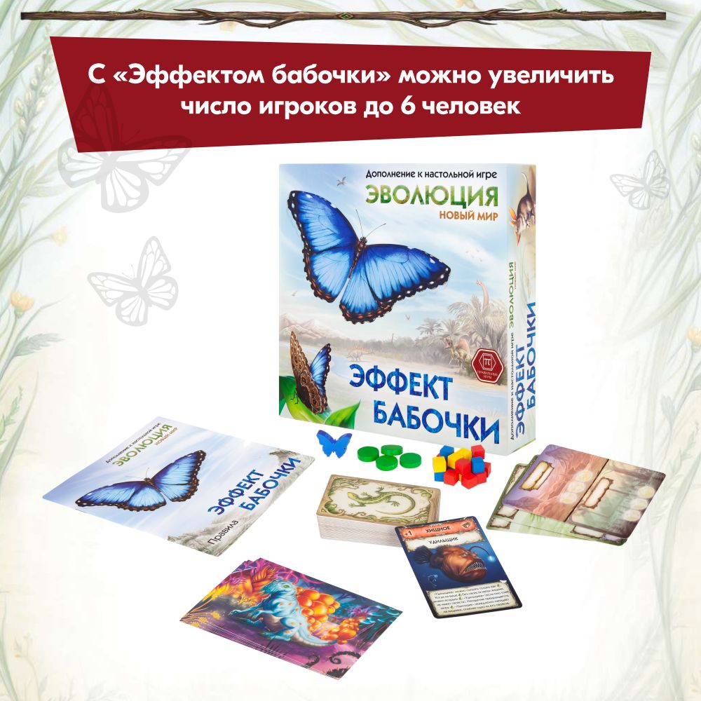 Настольная игра Правильные Игры - фото 6