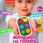Настольная игра Bondibon НА ПАМЯТЬ 3в1 брелок серый