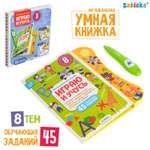 Игрушка Zabiaka