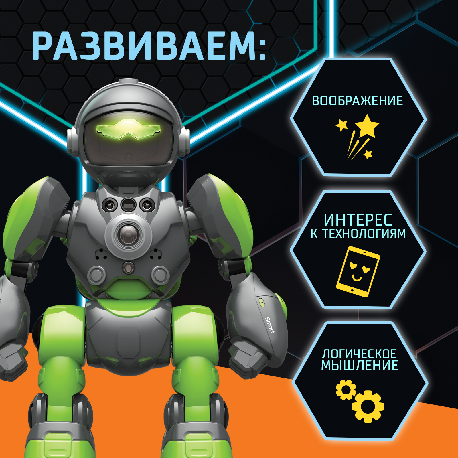 Робот РУ IQ BOT Кибер Бот - фото 2