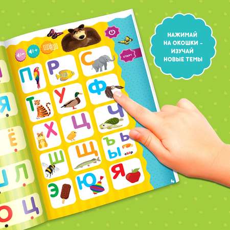 Настольная игра Маша и Медведь