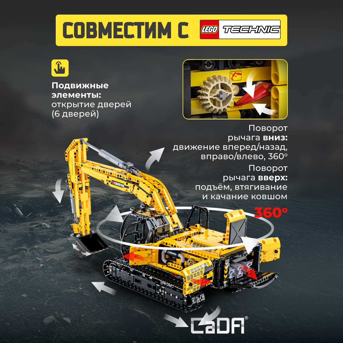 Конструктор CaDa Functional Excavator 1702 дет. - фото 2
