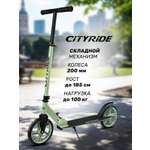 Самокат CITYRIDE двухколесный