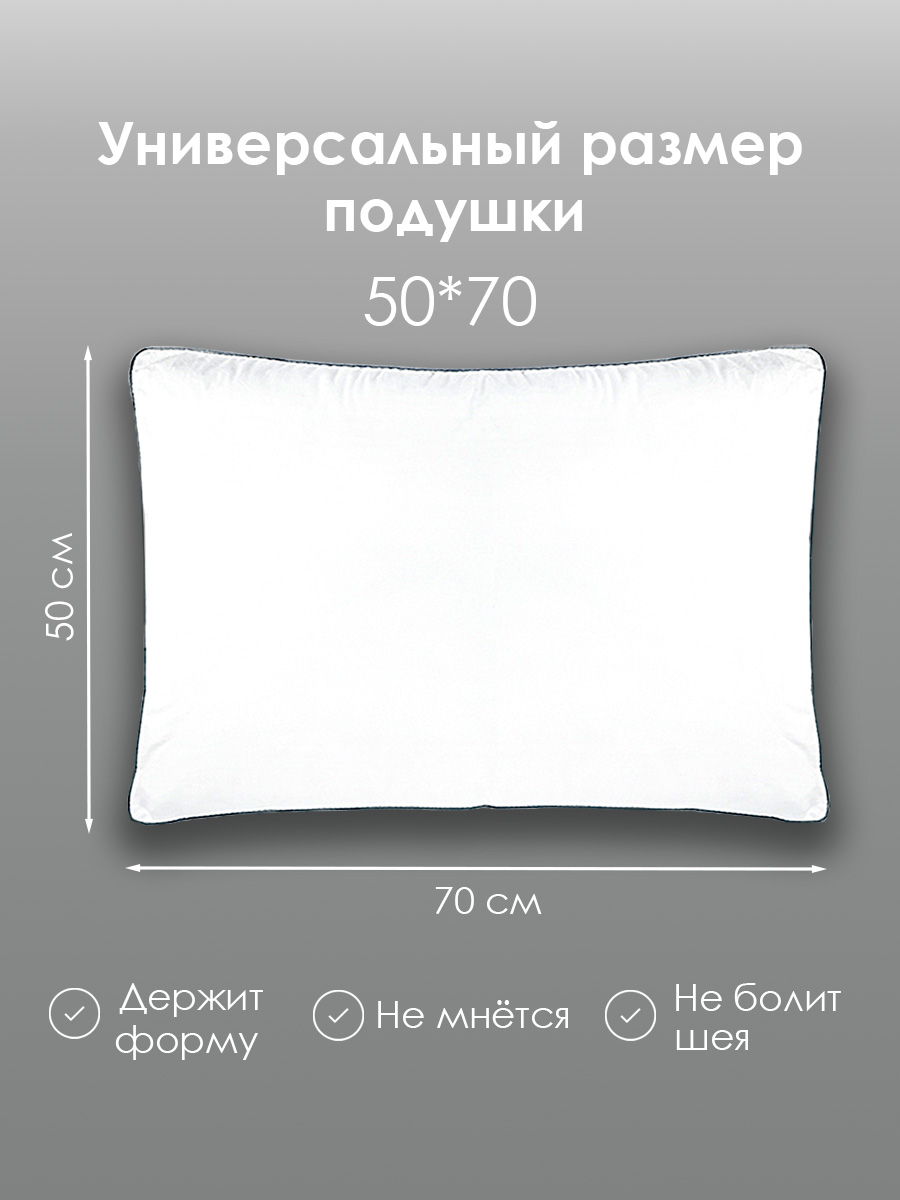 Подушка BRAVO Silver 50 x 70 см 1 шт. - фото 3