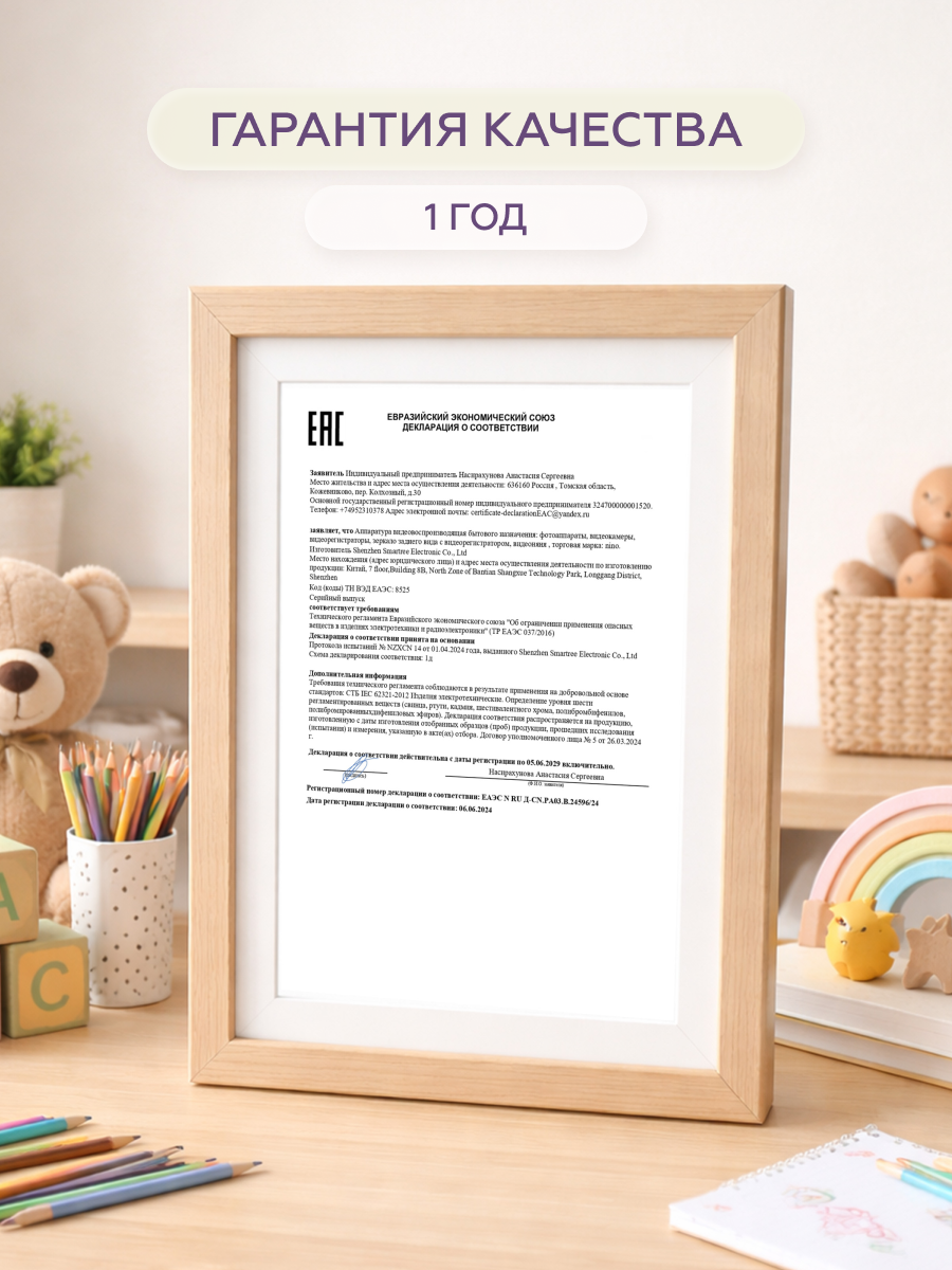 Видеоняня nino MC628A - фото 11