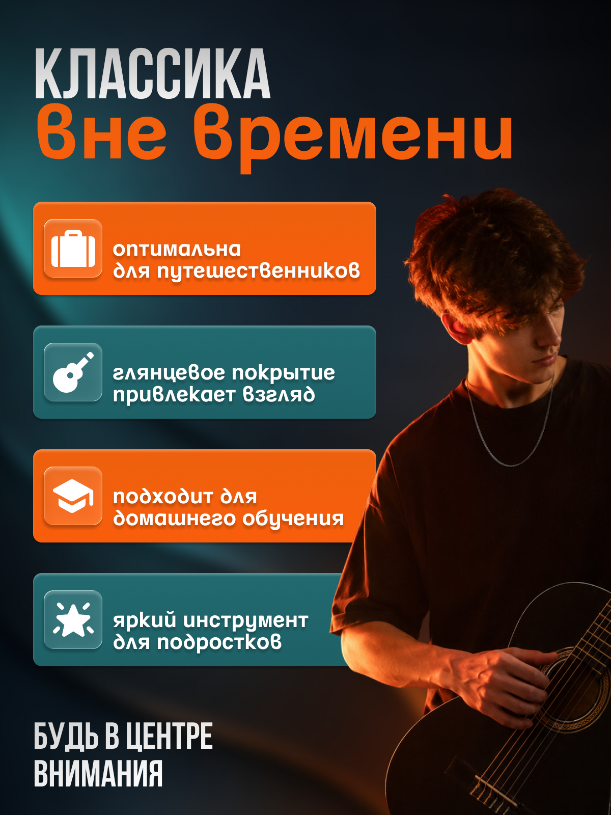 Игрушка музыкальная DaVinci DC-70A BK PACK гитара - фото 8
