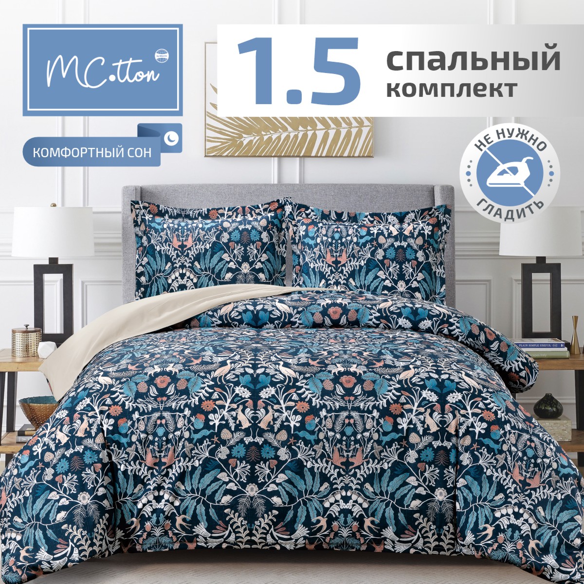 Комплект постельного белья MCotton Оттавио 1.5-спальный микро-сатин 6175-1+6174а-1 - фото 2
