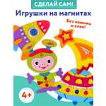 Набор для творчества Дрофа-Медиа аппликация Ракеты и кометы