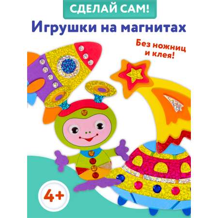 Набор для творчества Дрофа-Медиа аппликация Ракеты и кометы