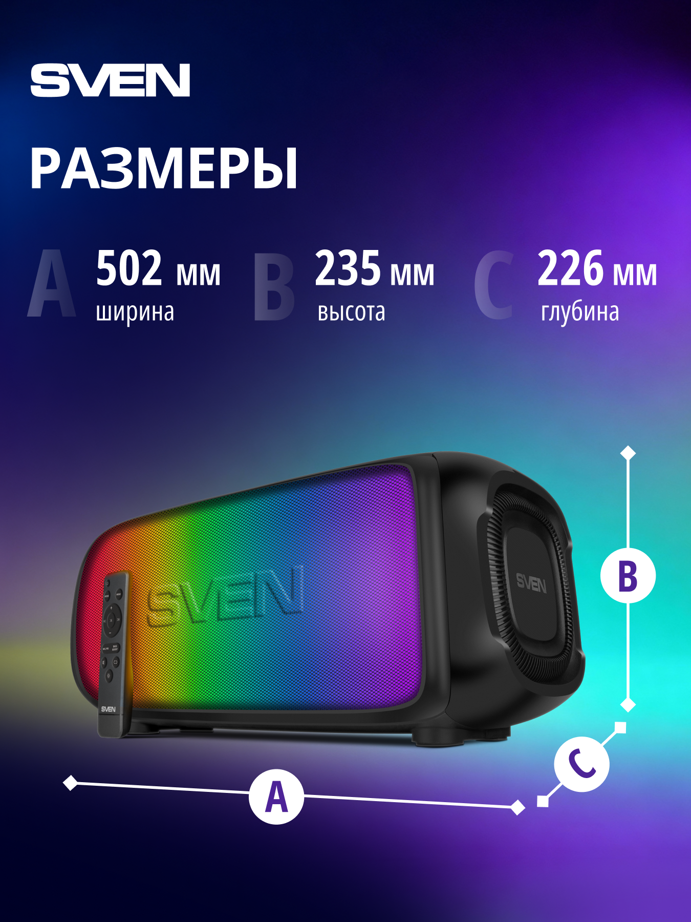 Колонка bluetooth SVEN PS-860 - фото 12