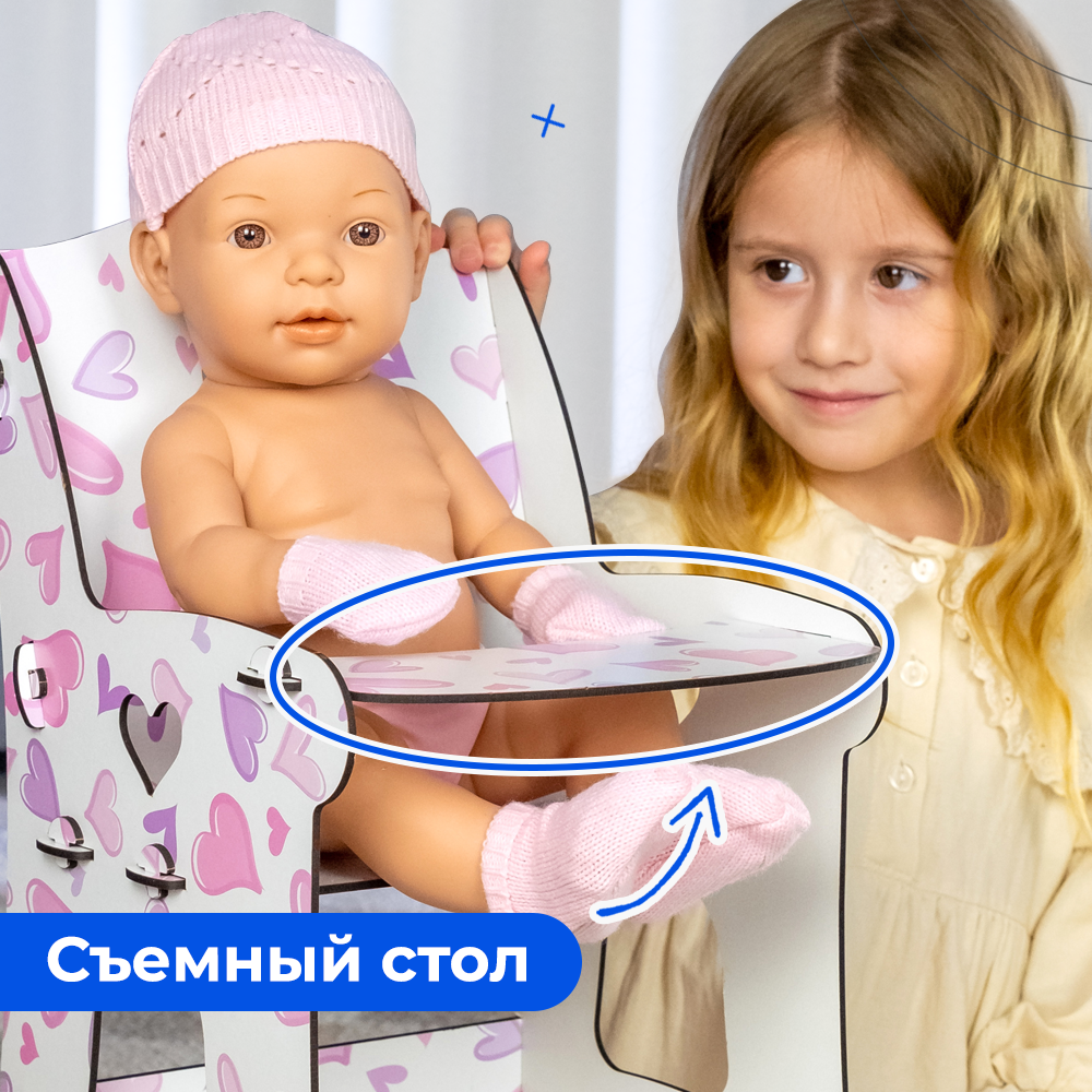 Аксессуар для кукол Teremtoys стульчик для кормления 3215 - фото 6