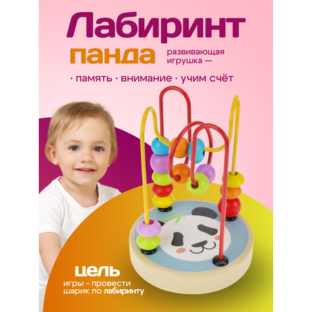 Игрушка Рыжий кот лабиринт