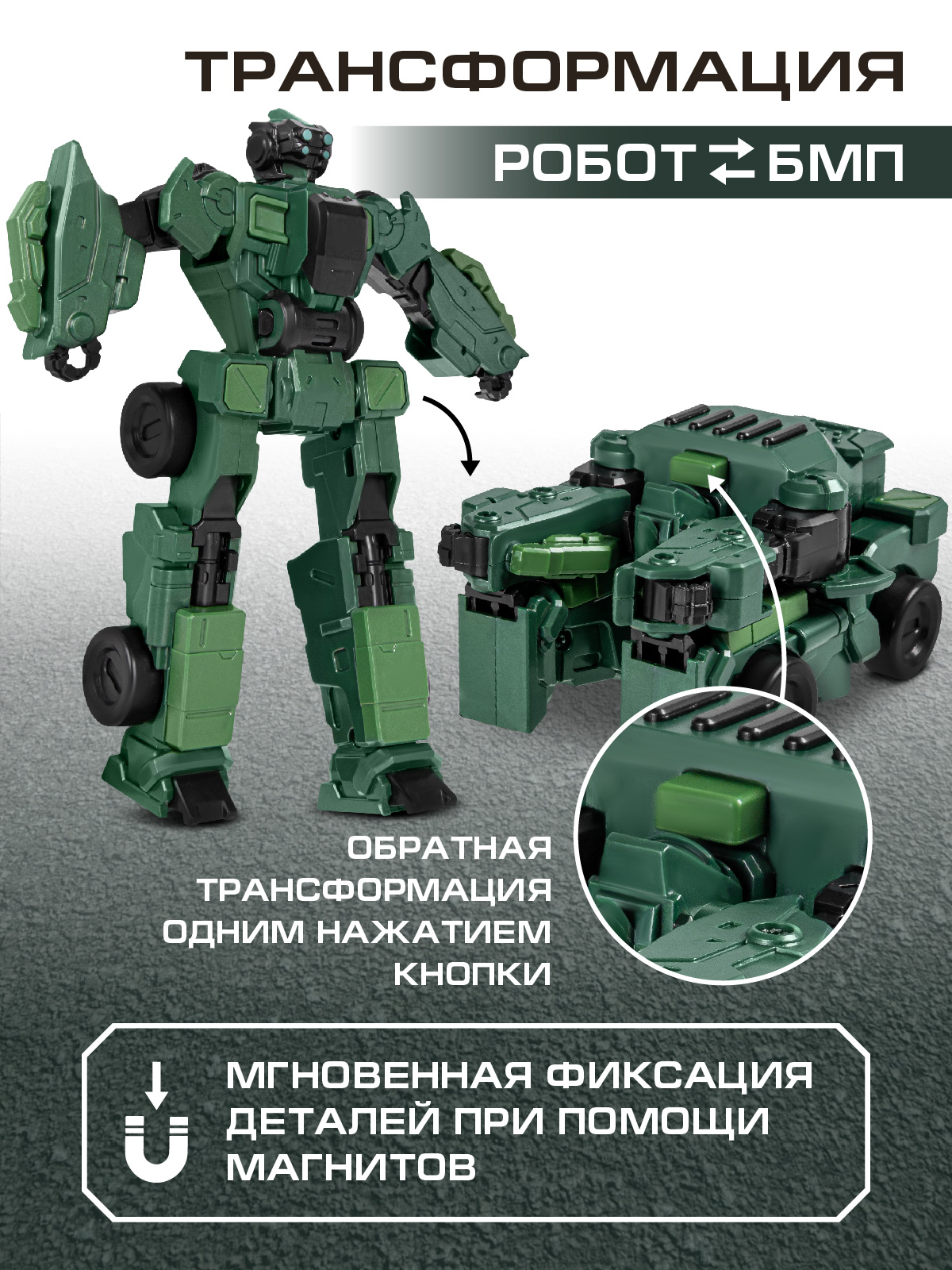 Фигурка AUTODRIVE Робот трансформер БМП - фото 2
