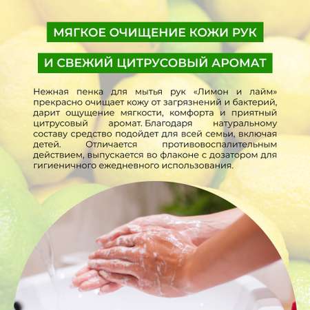 Мыло жидкое Siberina 150 мл