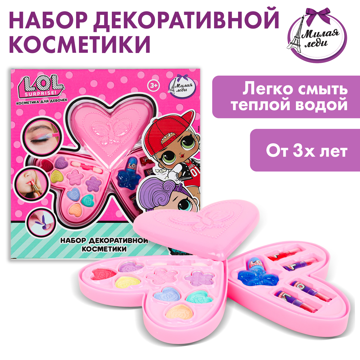 Косметика для девочек Милая леди 388614 - фото 1