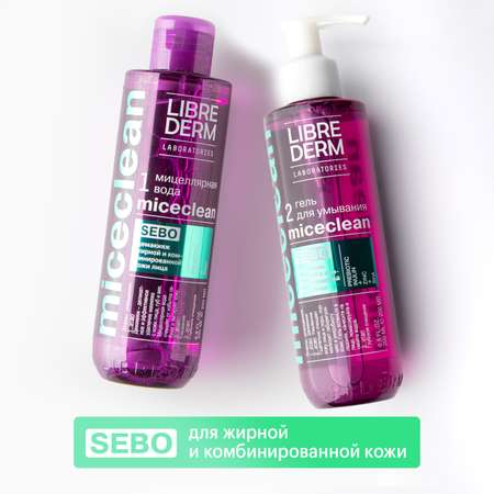 Гель Librederm 200 мл