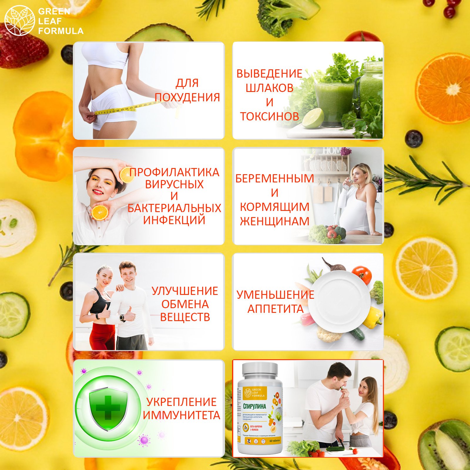 Спирулина для похудения Green Leaf Formula антиоксидант для детоксикации - фото 7