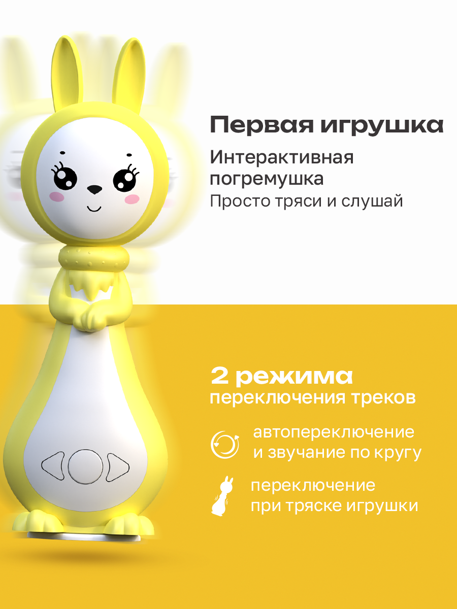 Игрушка BertToys Зайчик няня Грызушка Желтый - фото 6