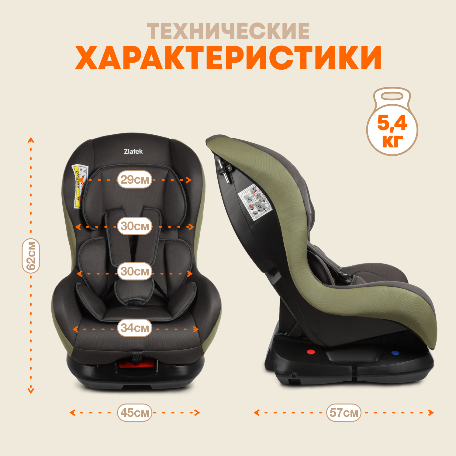 Автокресло ZLATEK Galleon Lux 0+/1 (0-18 кг) - фото 7