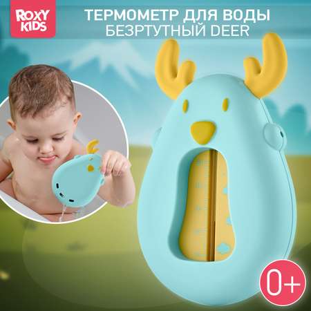 Термометр ROXY-KIDS
