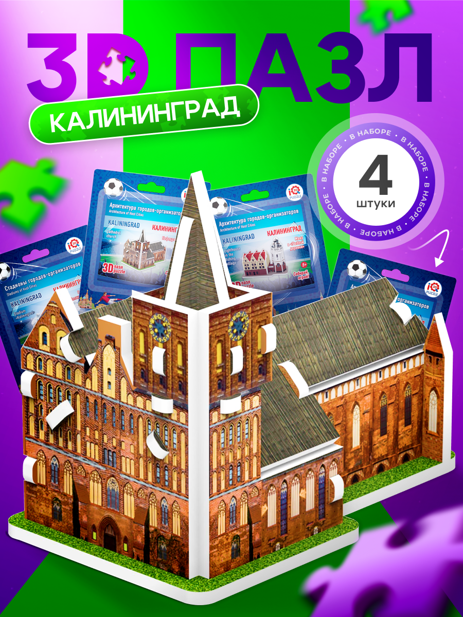 Пазл IQ 3D PUZZLE 3D - фото 2