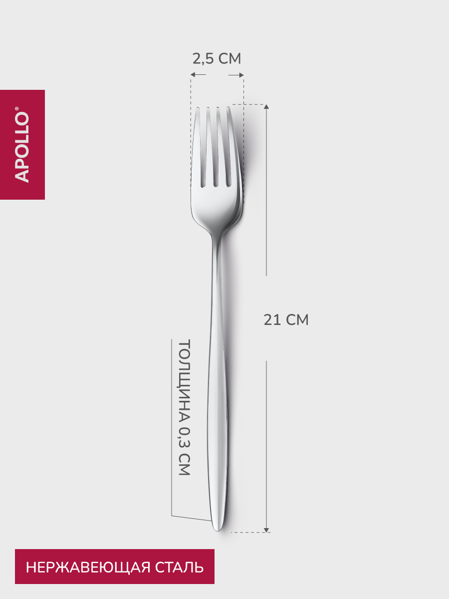 Набор вилок столовых APOLLO 6 предметов - фото 2