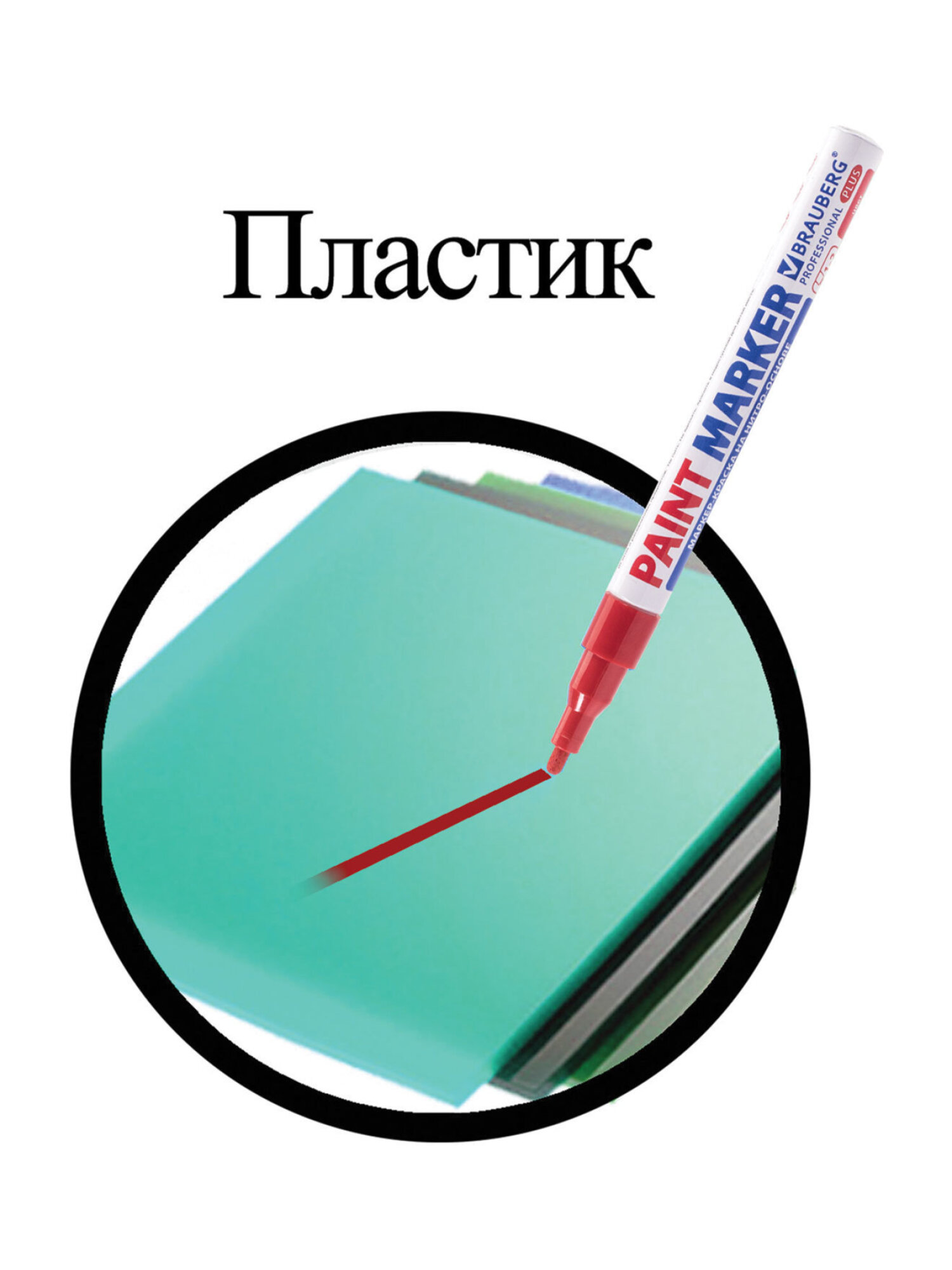Маркеры Brauberg - фото 6