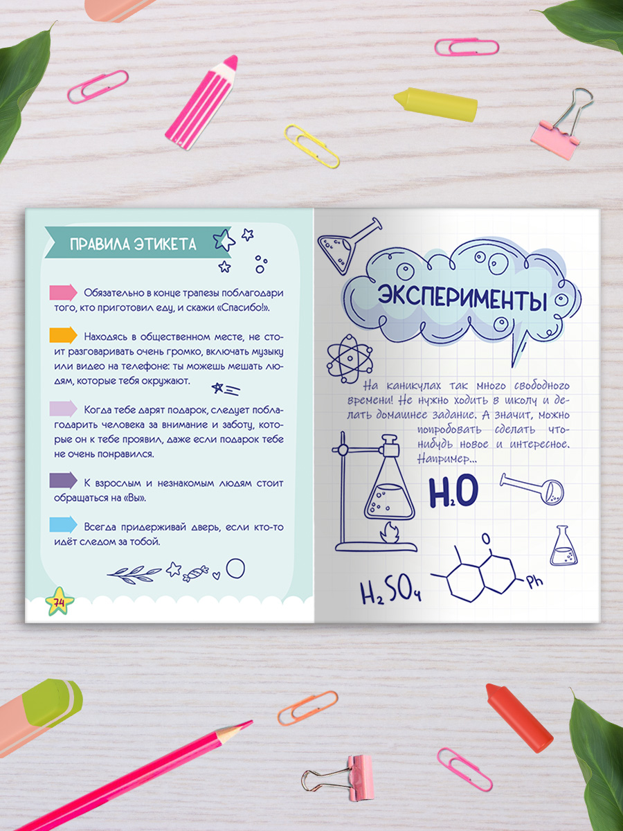 Дневничок секретов Поп-ит Бабочка Омега-Пресс с анкетами для девочки - фото 12