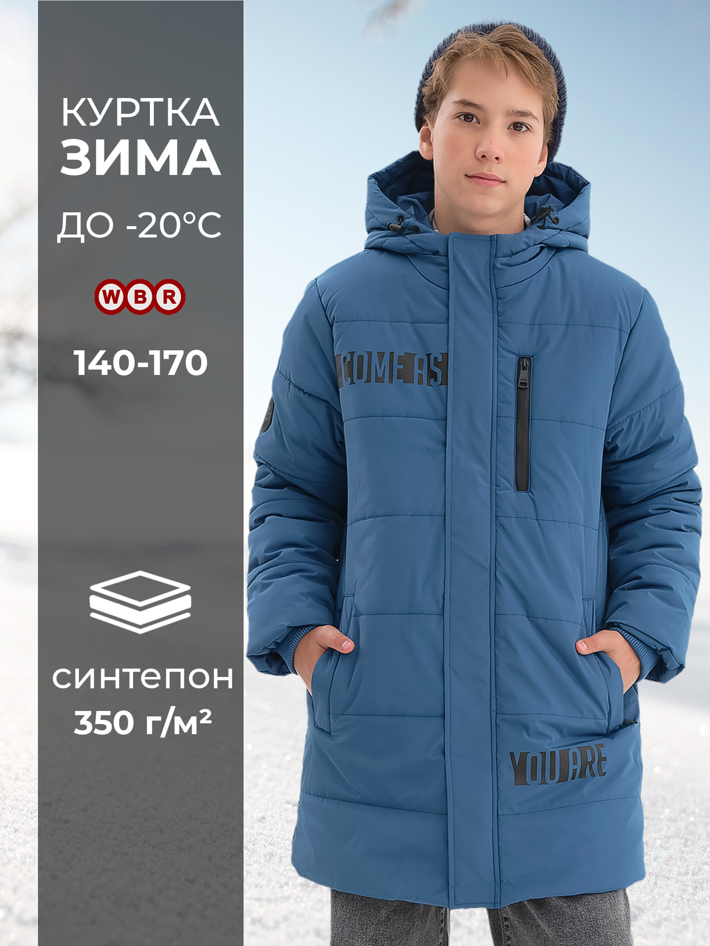 Куртка WBR 72-001 - фото 2