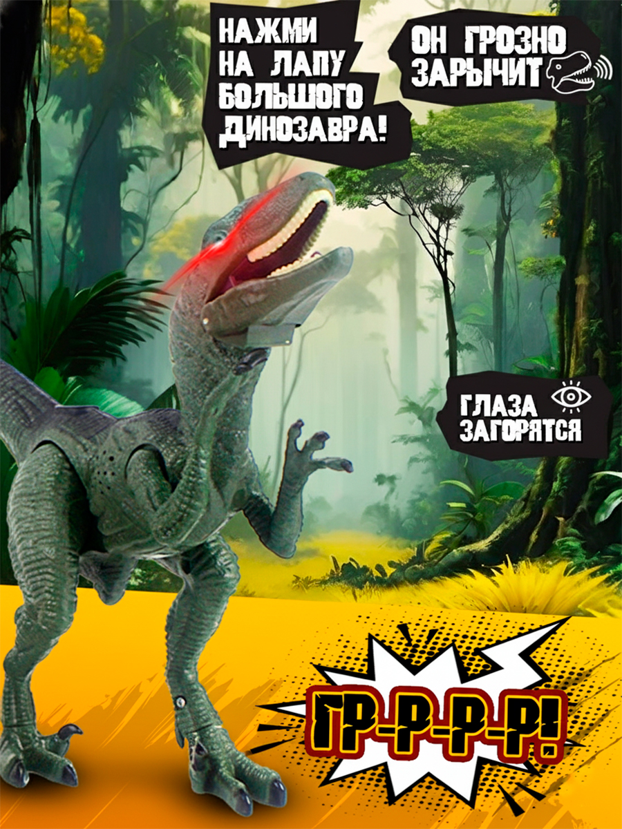 Игровой набор Mioshi Динозавр Велоцираптор 4 шт. - фото 3