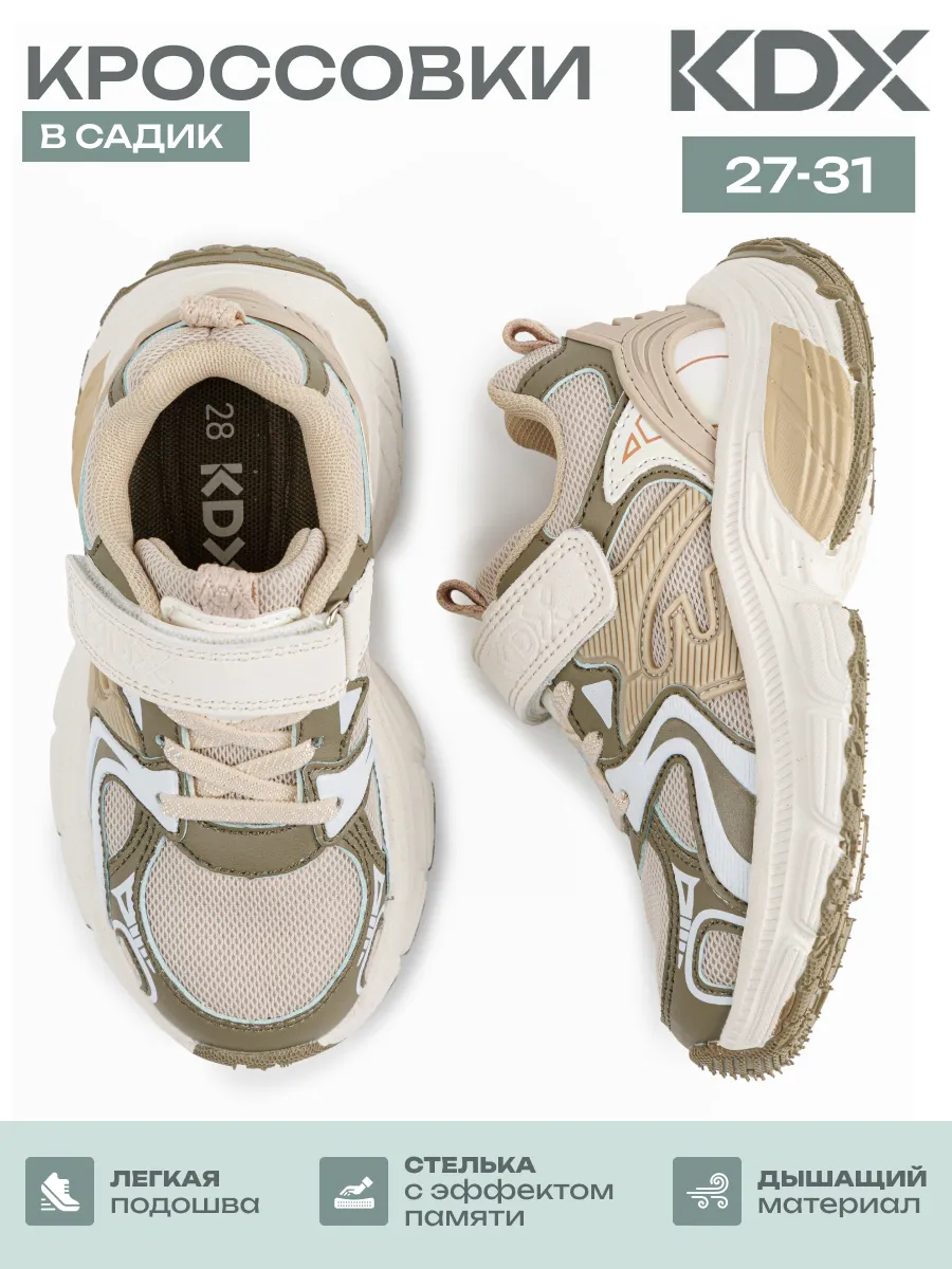 Кроссовки KDX EVRSS-04 khaki - фото 2