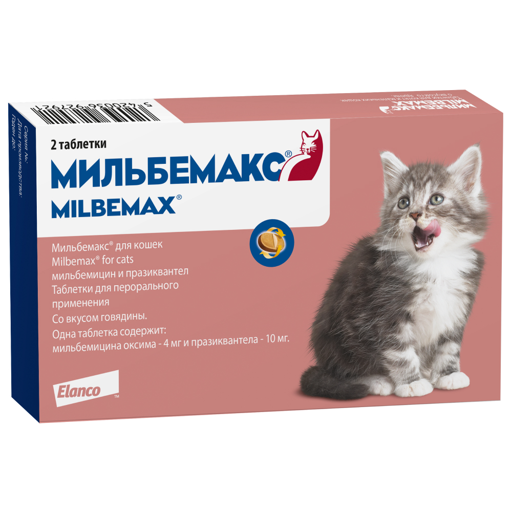 Антигельминтик Мильбемакс Elanco для котят и кошек мелких пород 2таблетки - фото 1