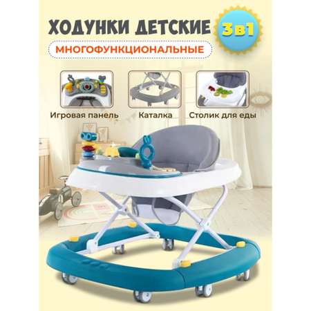 Ходунки PlayKid