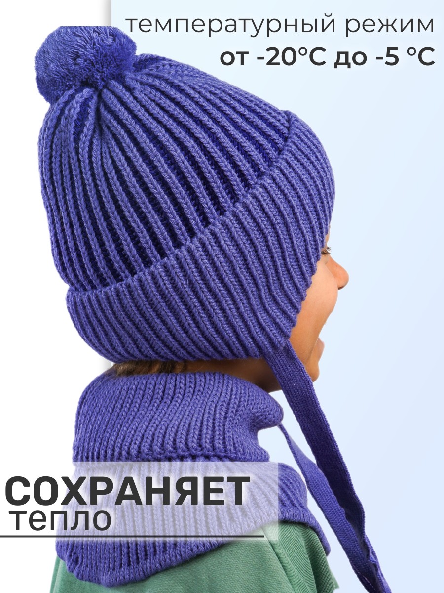 Шапка и снуд ПриКиндер U-W_233900 Цвет: Грозовое небо - фото 2