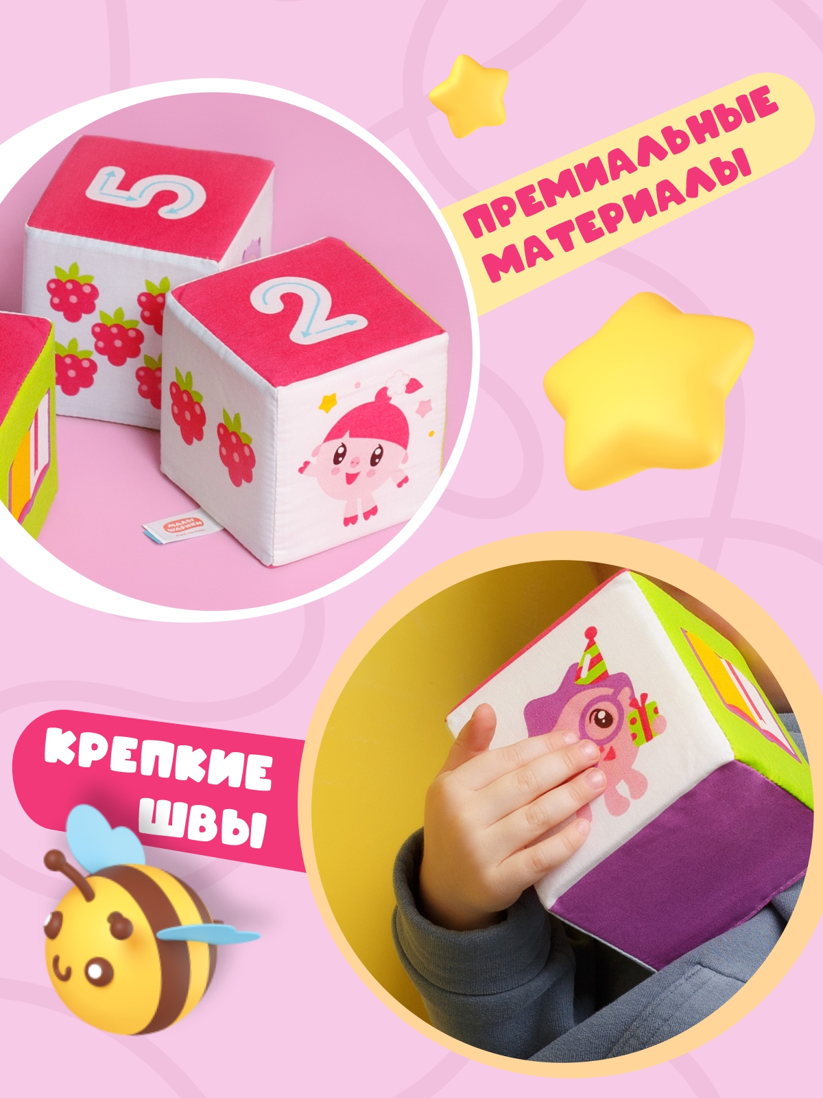 Игрушка Мякиши кубики Малышарики Учимся считать 6шт. - фото 3