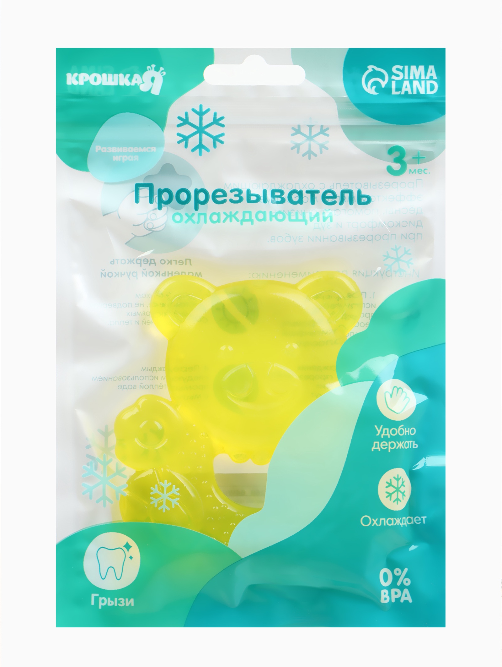 Прорезыватель Крошка Я - фото 6