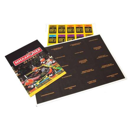 Настольная игра ASTREL