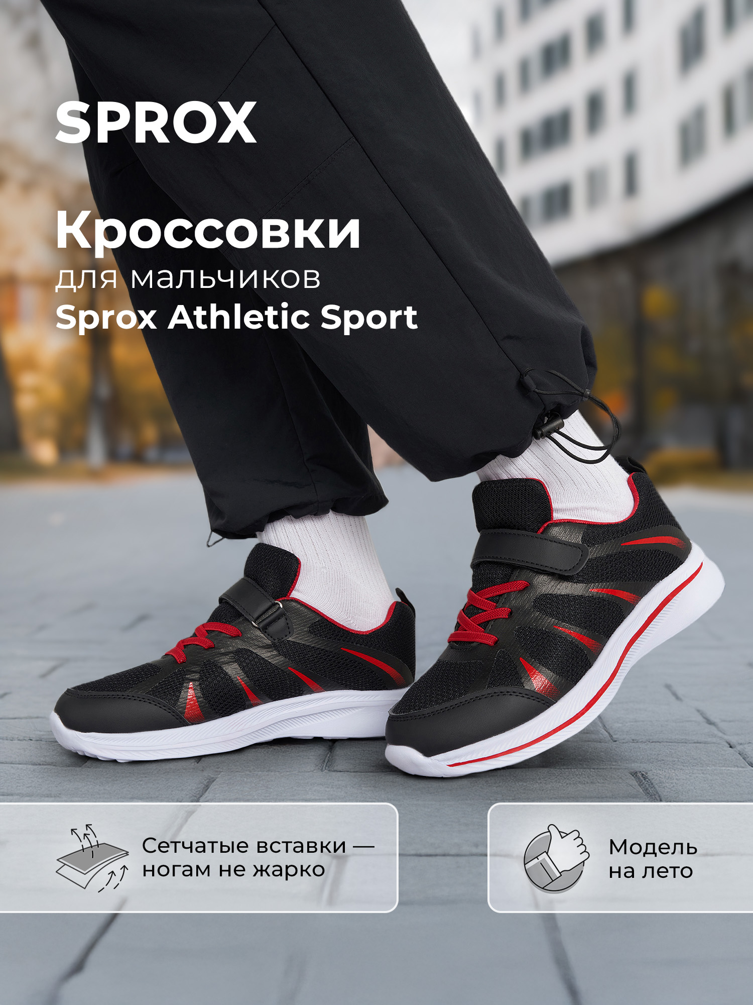 Кроссовки SPROX B314473S7O-BLK - фото 2