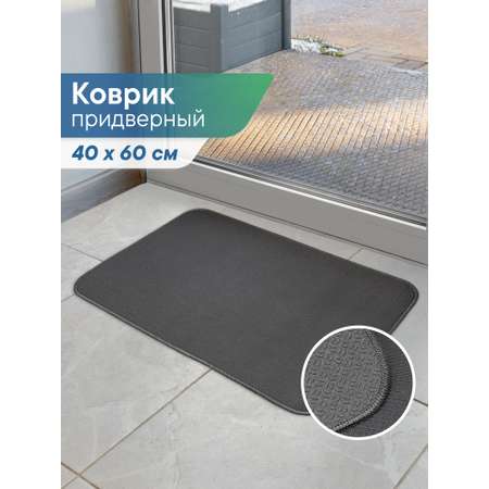 Ковёр придверный VILINA Элемент 40 x 60 см