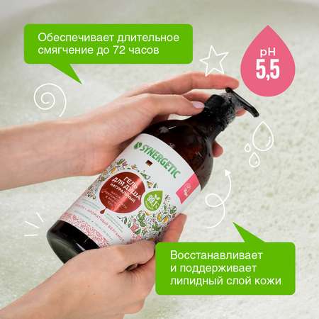 Гель Synergetic