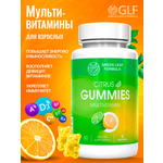 CITRUS GUMMIES MULTIVITAMIN мармеладки мишки цитрус