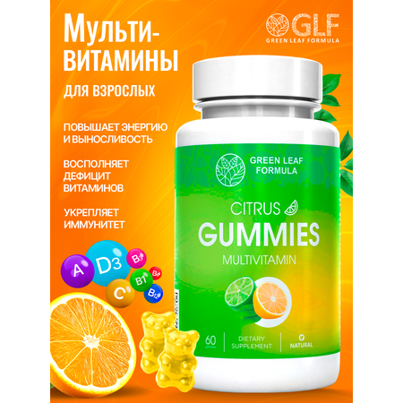 CITRUS GUMMIES MULTIVITAMIN мармеладки мишки цитрус