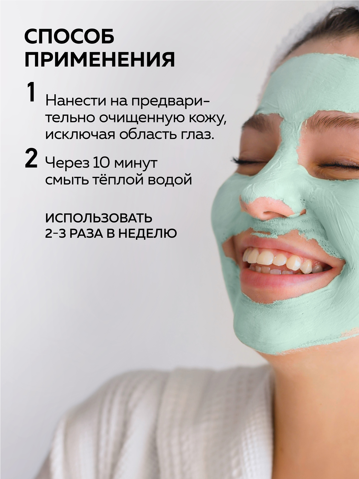 Маска Green Mama для лица очищающая сужение пор 170 мл 1 шт. - фото 4