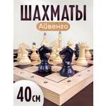 Настольная игра Владспортпром Айвенго малые шахматные фигуры