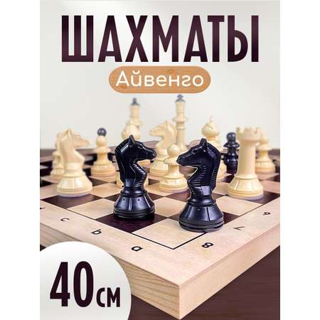 Настольная игра Владспортпром Айвенго малые шахматные фигуры