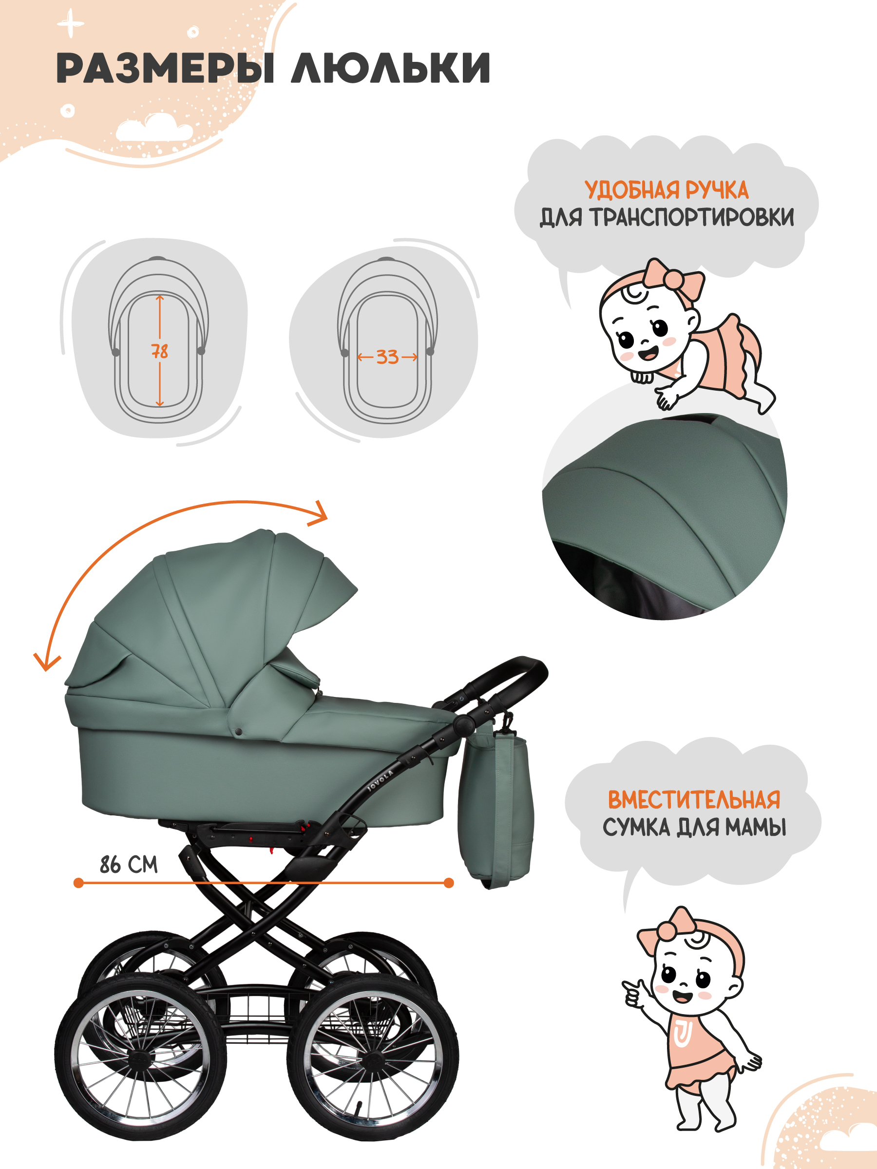 Коляска 2в1 JOVOLA Tessa Classic Eco Plus 14 01 зеленый - фото 2